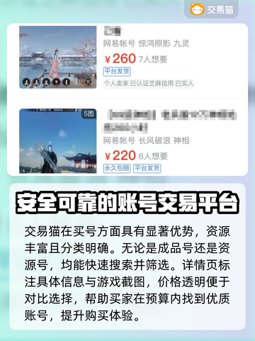 逆水寒买号必看🔥靠谱渠道大揭秘！🎮截图2