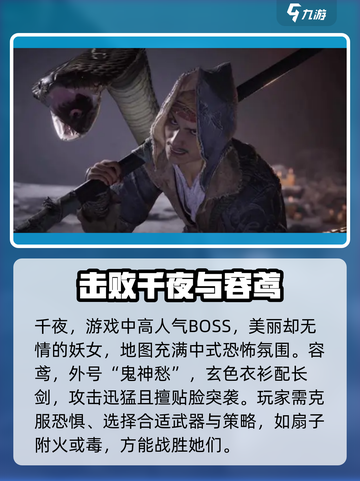 燕云十六声🔥世界boss全解析，必看攻略！截图3