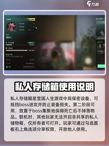 七日世界私人存储箱是什么介绍截图3