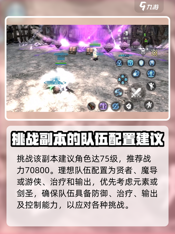 龙之谷世界天启巢穴打法有哪些介绍截图2
