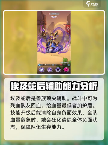 光明冒险兽人阵容怎么搭配介绍截图5