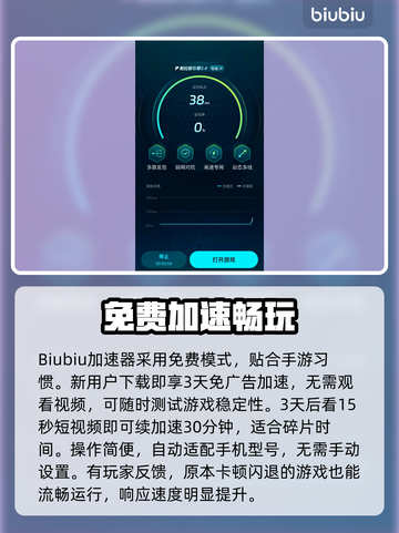 💥和平精英闪退？速用加速器解决！🎮截图4