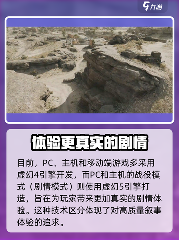 三角洲行动用的是什么引擎介绍截图3