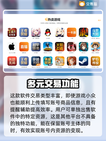 游戏账号能卖吗？🔥渠道分享不容错过！🎮截图3