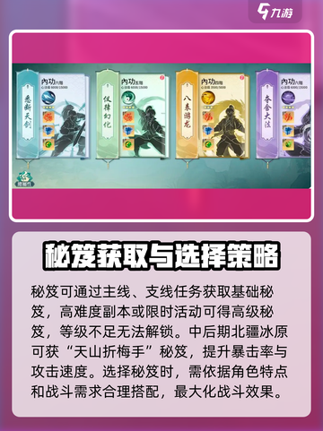 江湖如梦🔥秘笈系统曝光，轻松制霸武林！截图3