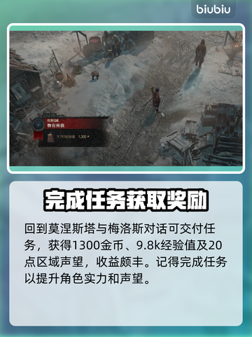 暗黑破坏神4：物有所值任务通关秘籍✨🔥截图4