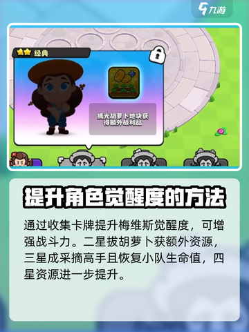 爆裂小队梅维斯属性介绍介绍截图3