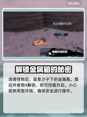 死亡岛2🔥愚人金任务全流程攻略🎁截图6