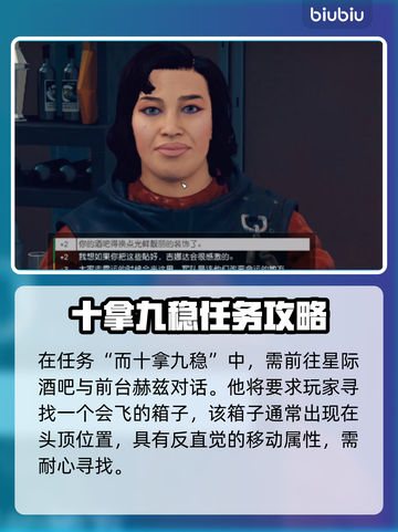 加加林星支线触发位置🔥【星空】必看🚀截图3