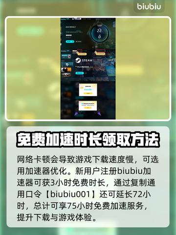 兽猎突袭🔥下载慢？这些原因你知道吗！截图4