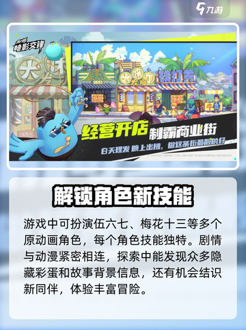 伍六七暗影交锋什么时候正式上线介绍截图4