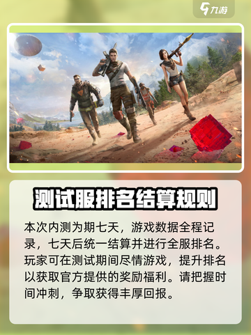 代号Spark手游内测是什么时候介绍截图4
