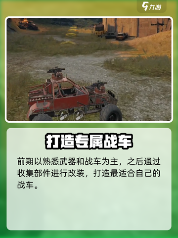 创世战车伤害机制介绍介绍截图5