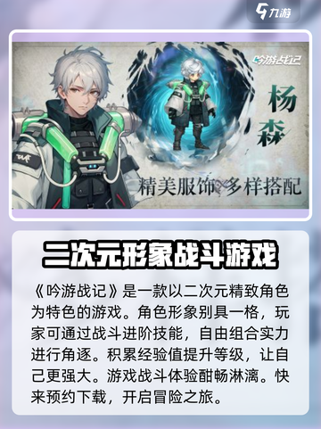 吟游战记🔥超好玩！游戏体验爆赞🎉截图2