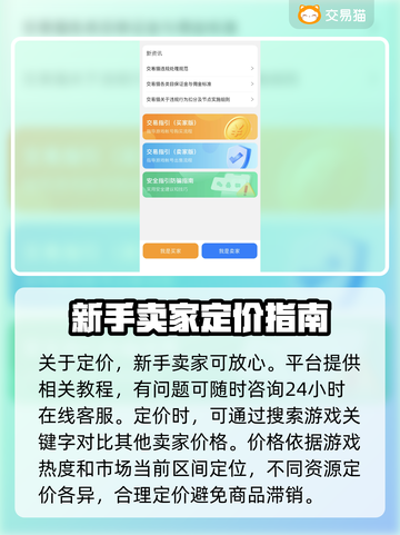 忍者必须死3🔥账号出售靠谱平台推荐！截图4