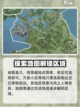 仙剑世界地图攻略介绍截图4