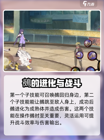 火影忍者手游笕堇怎么样介绍截图4