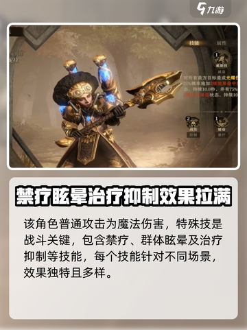 龙息神寂唐妮拉怎么样介绍截图2