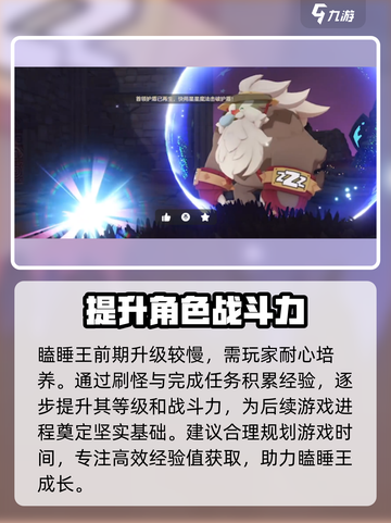 洛克王国手游瞌睡王🔥竟是隐藏大佬！快来看看有多厉害⚡截图6