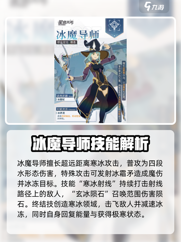 星痕共鸣🔥双职业怎么选？原神必看指南！截图2