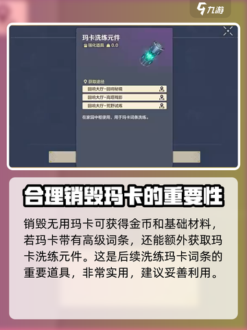 荒野起源🔥玛卡管理系统全攻略💎截图4