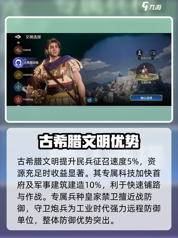 🔥《世界启元》文明全揭秘！🌍截图5