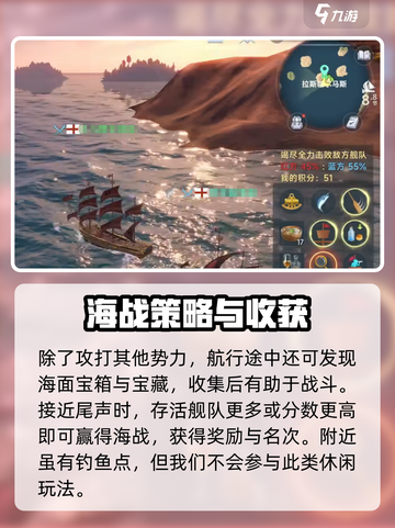 大航海时代传说大海战怎么玩介绍截图6