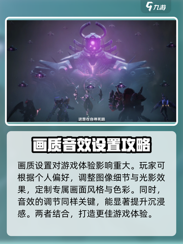 星际52区游戏画面设置怎么调介绍截图3