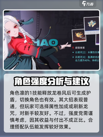 原神：归龙潮凛最强配队🔥一招制胜！截图3