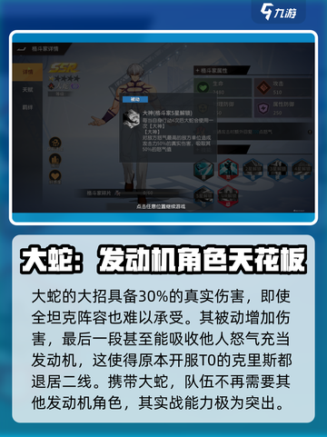全明星激斗谁最强介绍截图3