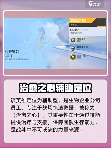 高能英雄安吉拉变身英雄怎么样介绍截图2