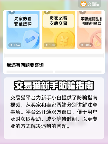 王者荣耀😎买号软件推荐，便宜又好用！截图6