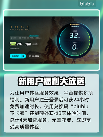 沙丘觉醒🔥黑屏闪退？用这个加速器立马流畅！截图5