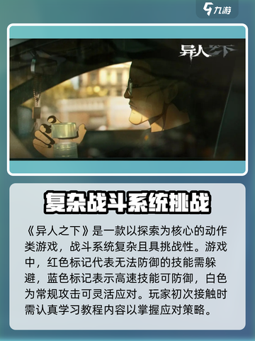 异人之下手游怎么玩介绍截图2