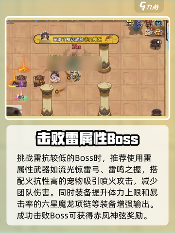 英勇之地赤凤神弦获取方法介绍截图4