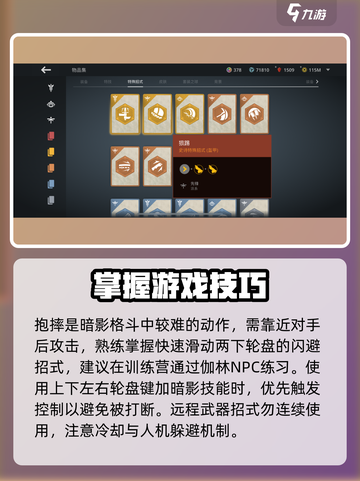暗影格斗3🔥全招式大全，格斗达人必看！截图4