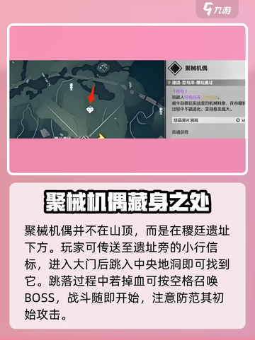 《鸣潮聚械机偶藏哪？速来解锁神秘位置！🤖》截图2