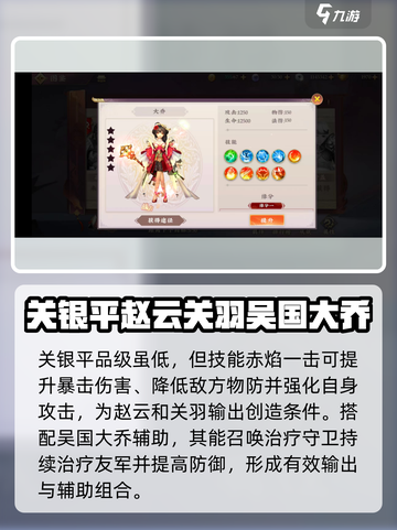 三国将无双关羽怎么搭配介绍截图5