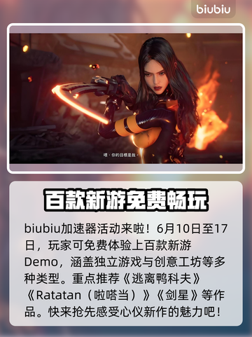 Steam新品节2025六月版⏰游戏狂欢等你来玩！🔥截图2