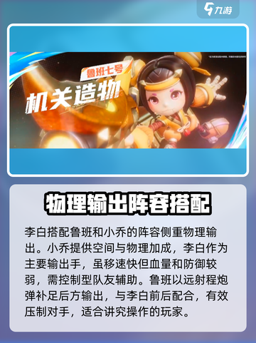 星之破晓🔥零氪玩家必看！最强免费阵容搭配💡截图3