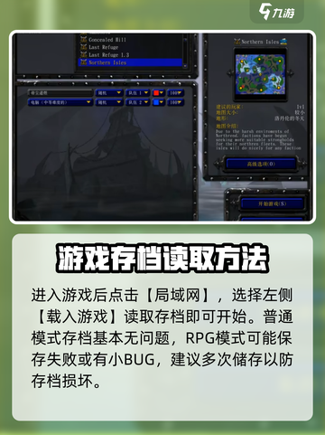 魔兽争霸3存档位置💡存档分享📍截图4
