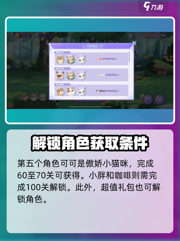 喵与筑攻略介绍截图4
