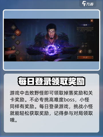暗黑破坏神不朽💥福利领取全攻略来了！截图4