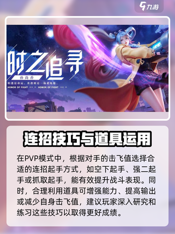《王者荣耀星之破晓玩法全揭秘💥》截图4