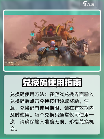秩序之路🔥兑换码大公开！游戏党必看👇截图3