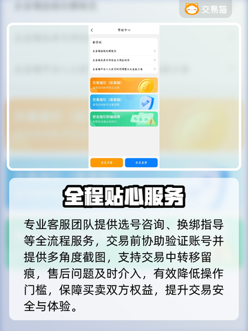 王者荣耀买号平台曝光！💥速看避坑截图4