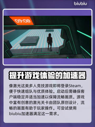 激光游戏加速器推荐✨，玩激光游戏必备🔥截图2