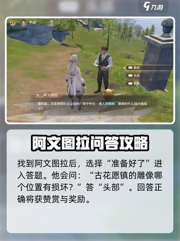 无限暖暖花愿镇🔥谜题空间雕像全攻略🌟截图3