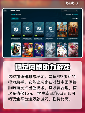 🔥绝地求生流畅加速秘籍🎉下载分享🚀截图4