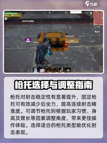 逆境重生枪械配件选择方案有哪些介绍截图3